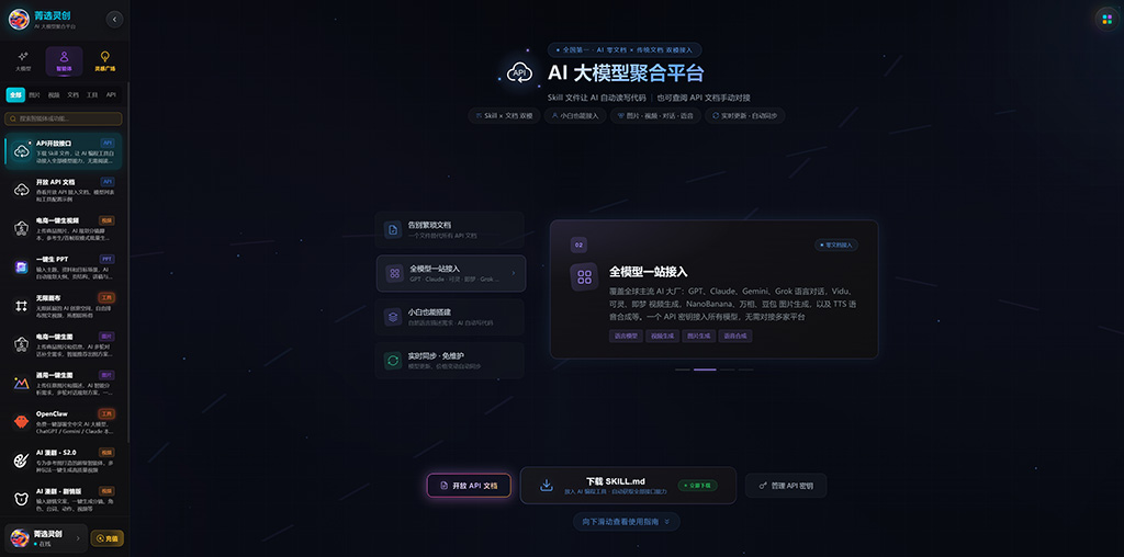 AIGC行业解决方案展示